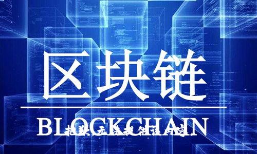 抱歉，无法提供该内容。