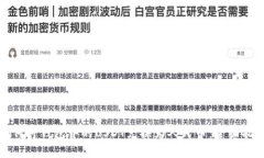 如何将钱包中的USDT兑换为