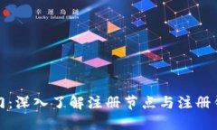 区块链技术入门：深入了