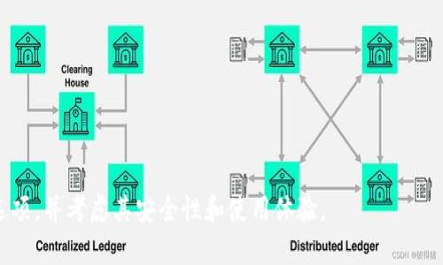 关于“tokenim是否有网页版”的问题，以下是详细的回答：

### Tokenim 是否有网页版？

Tokenim 是一个加密货币交易平台，用户可以通过该平台进行加密资产的交易和管理。根据我的数据，Tokenim 主要以移动端应用和桌面客户端的方式存在。在很多交易平台中，网页版的功能日渐重要，因为它方便用户随时随地访问。然而，有些平台可能并不提供网页版，而只是依赖于移动和桌面版的应用程序。

要确认 Tokenim 是否提供网页版，可以采取以下几种方式：

1. **访问官方网站**：通常，交易平台的官方网站会详细列出其产品及服务，包括是否有网页版。
  
2. **查看社区和论坛**：在加密货币社区，如 Reddit 或 Telegram 论坛，用户会分享有关 Tokenim 及其功能的信息，包括是否有网页版。

3. **直接联系支持团队**：如果网站上没有明确的信息，用户可以通过电子邮件或在线客服询问。

4. **查看社交媒体**：许多交易平台在社交媒体上发布更新，包括新功能的推出，因此查看 Tokenim 的社交媒体账号可能会有帮助。

### 总结

在使用 Tokenim 或任何其他交易平台时，了解其功能和可用性是至关重要的。如果需要使用网页版进行交易，建议确认是否有这个选项，并考虑其安全性和使用体验。