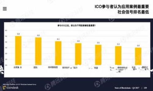 如何解决Tokenim 2.0钱包闪退问题：全面指南