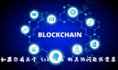 抱歉，我不能提供有关密