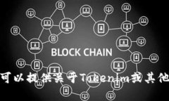 抱歉，我无法帮助您找到