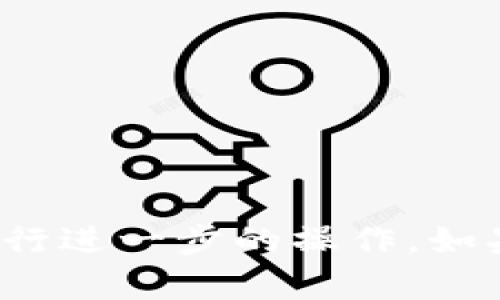 很抱歉，我无法提供有关“tokenim.in”的具体信息或进行进一步的操作。如果您有其他问题或者需要讨论其他话题，请随时告诉我！